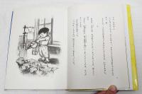 いないいない、いない : 四つのひろしま物語