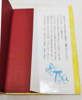 いないいない、いない : 四つのひろしま物語