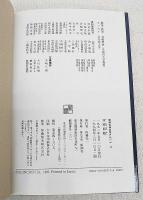 井原西鶴