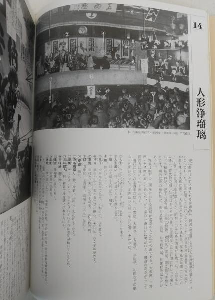 写真でみる日本生活図引(須藤功 編) / 古本、中古本、古書籍の