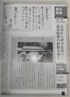 図説坂本龍馬