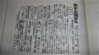 「号外」明治史 : 1868-1912　(全3冊揃い)