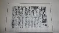 「号外」明治史 : 1868-1912　(全3冊揃い)