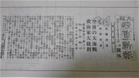 「号外」明治史 : 1868-1912　(全3冊揃い)