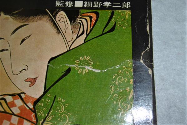 日本春歌カード (フォノシートLP3枚、カラー・ヌード・カード24枚