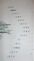 太平洋の墓標をたずねて : 海底に眠る連合艦隊を記録する