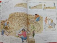 絵でみる世界大恐竜地図
