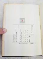 古代日本文学思潮論