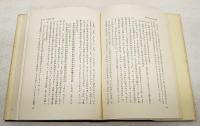 古代日本文学思潮論