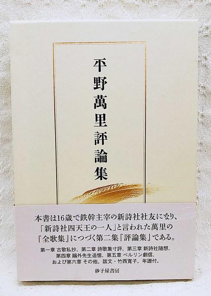キリシタン思想史研究序説: 日本人のキリスト教受容 | 井手 勝美