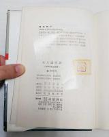 女人歳時記
