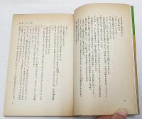 愛と死