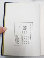 立川文庫傑作選