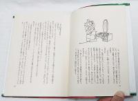 鏡の中の女たち