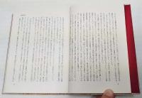 燈火頬杖 : 浅見淵随筆集