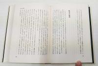 北方の四季 : 風土と文学