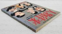 復刻版　人物往来 No.48 （第4巻 第12号） 昭和重大事件の真正報告 あの時の証人は語る　（歴史読本 2008年9月号別冊付録）