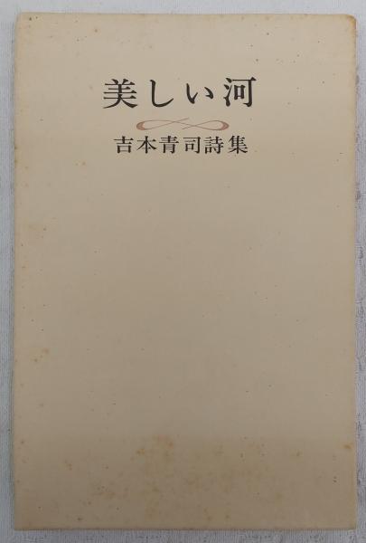 古代メソポタミアの神話と儀礼(月本昭男 著) / ぶっくいん高知