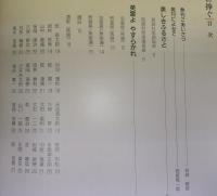限定600部　英霊に捧ぐ　(馬路村遺族会)