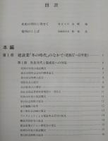 西日本建設業保証会社最近十年史
