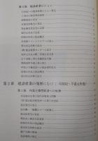 西日本建設業保証会社最近十年史