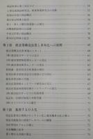 西日本建設業保証会社最近十年史