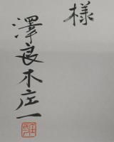 四万十川の旅