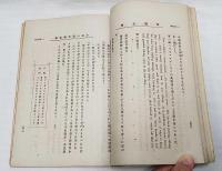 文豪小泉八雲　(帝国文学　第10巻　第11)