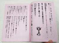 話の特集　第160号 昭和54年5月1日発行