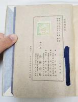 赤彦病床記