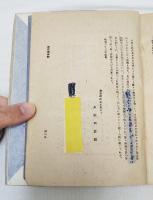 赤彦病床記