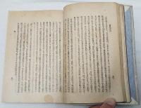 赤彦病床記