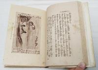 旅からの手紙 : 千山万水