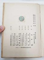 明日の愛情