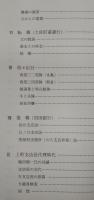 我が思い出の記：銀行生活35年の記録