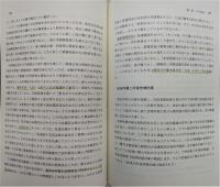 我が思い出の記：銀行生活35年の記録