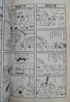 釜ケ崎「ドヤ街」まんが日記