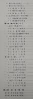 高知県総合開発計画：後期実施計画(昭和56～60年度)