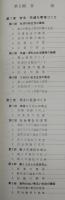 高知県総合開発計画：後期実施計画(昭和56～60年度)