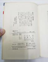 都市ゲリラ : 日本で、いま何が始まろうとしているか