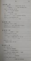 高知県工業技術センター研究報告