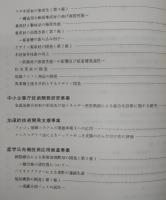 高知県工業技術センター研究報告