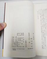 赤い密室