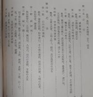 稿本高知市史