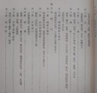 稿本高知市史