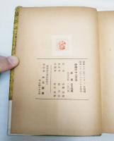 伊達六十二万石