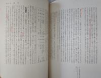 稿本高知市史