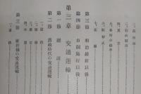 高知市誌
