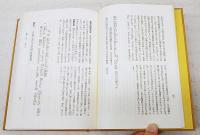 萬葉集全歌講義