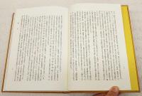 萬葉集全歌講義